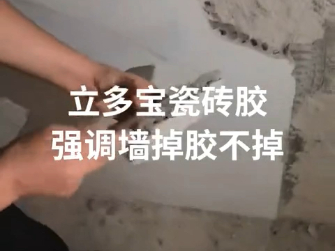 墙瓷砖脱落修补妙招视频大全(家中墙上瓷砖脱落了,怎么修复) 墙瓷砖脱落修补妙招视频大全(家中墙上瓷砖脱落了,怎么修复)