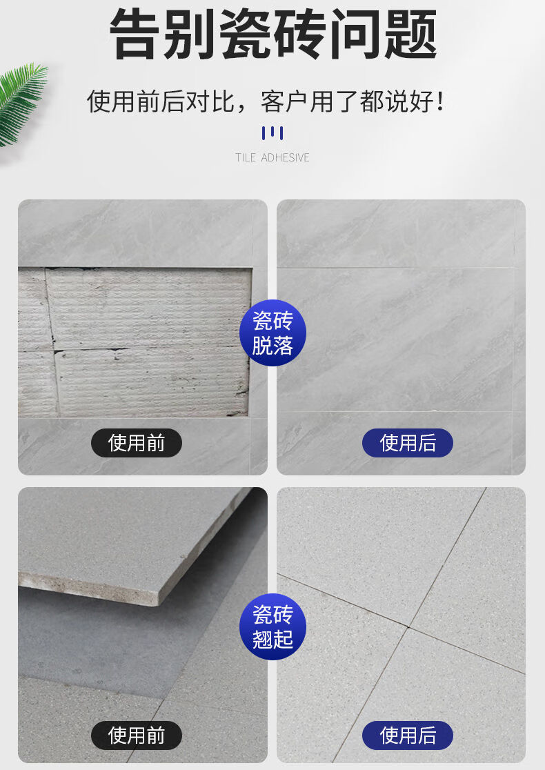 瓷砖空鼓胶水有毒吗(瓷砖空鼓专用胶生产配方) 瓷砖空鼓胶水有毒吗(瓷砖空鼓专用胶生产配方)