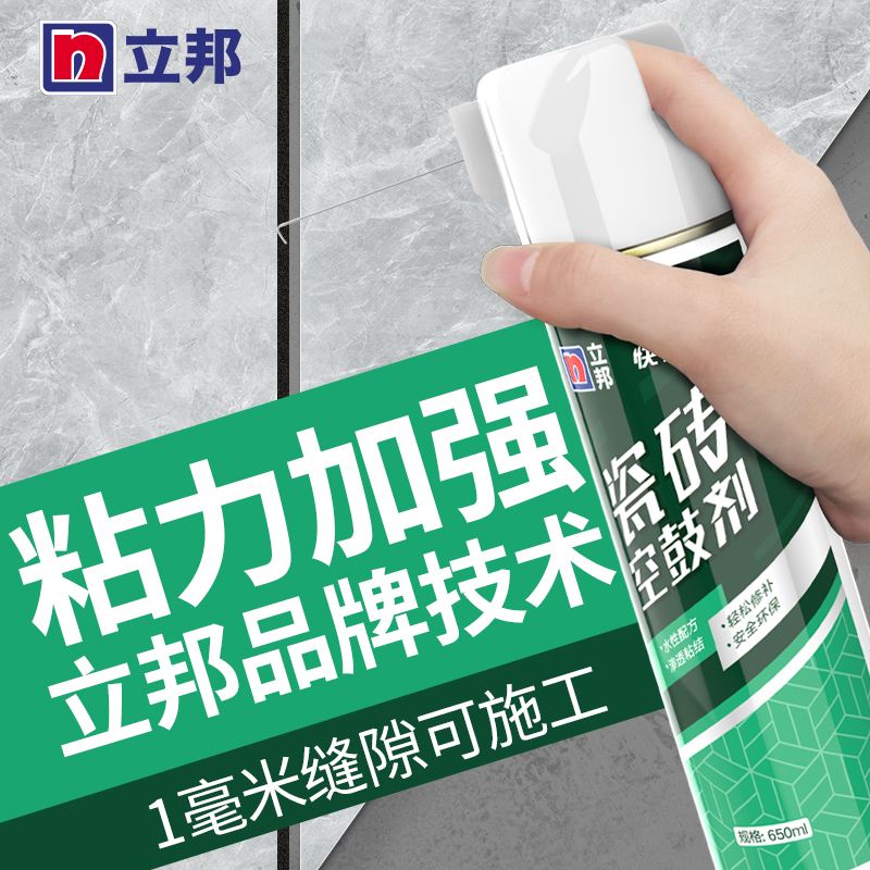 瓷砖空鼓胶哪个牌子的好用点呢(瓷砖空鼓胶哪个牌子的好用点呢知乎)