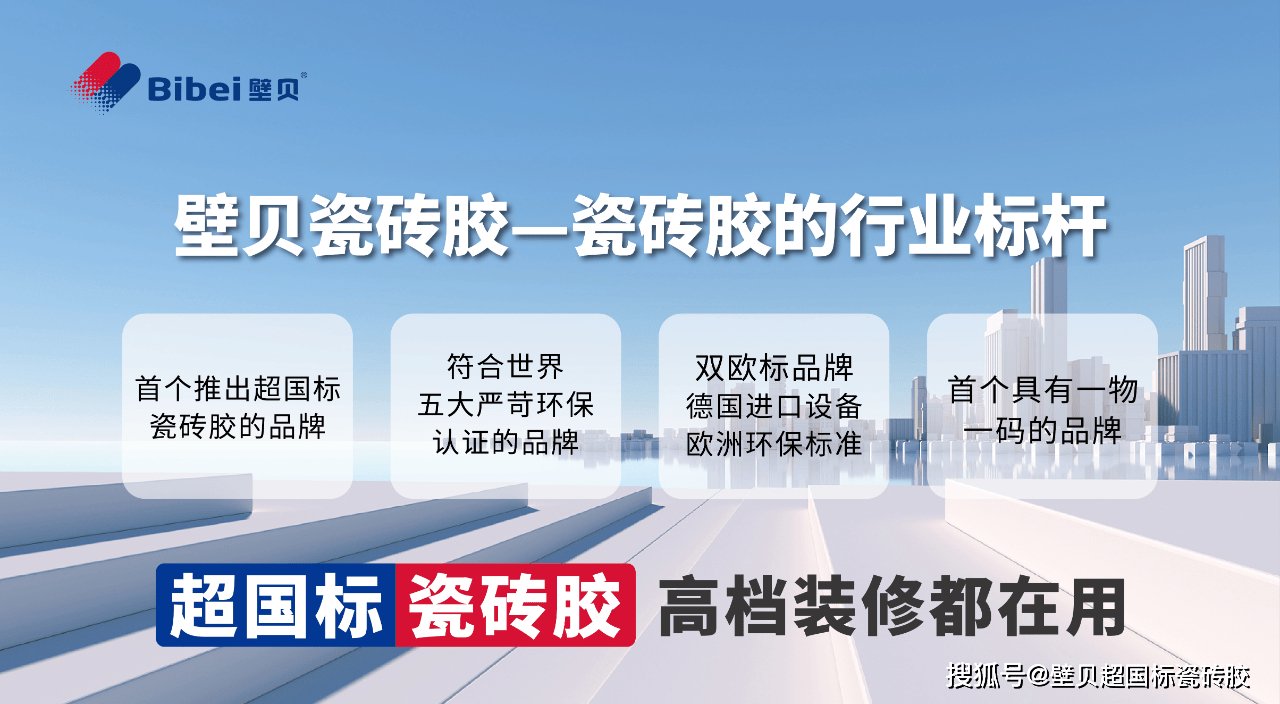 瓷砖胶的品牌排行榜(瓷砖胶的品牌排行榜及价格) 瓷砖胶的品牌排行榜(瓷砖胶的品牌排行榜及价格)