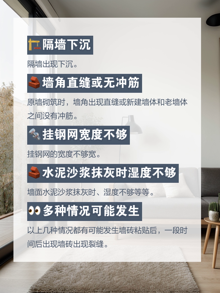 墙砖裂缝的原因(墙砖裂纹是什么原因) 墙砖裂缝的原因(墙砖裂纹是什么原因)