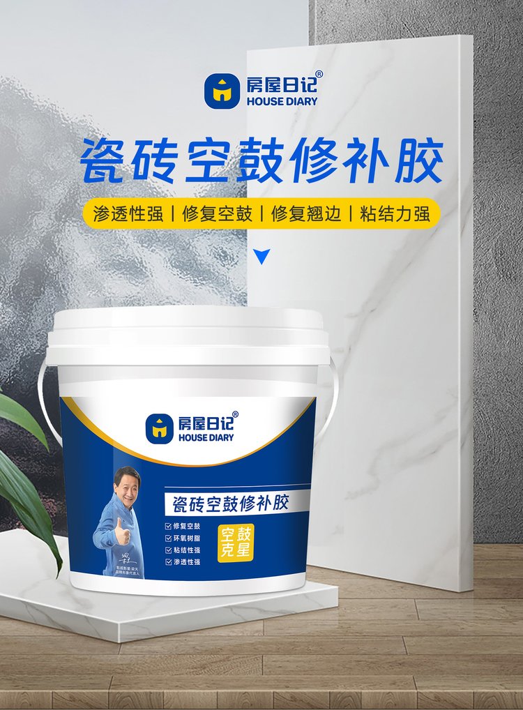墙砖空鼓修补胶哪个牌子好一点(墙砖空鼓修补胶哪个牌子好一点呢) 墙砖空鼓修补胶哪个牌子好一点(墙砖空鼓修补胶哪个牌子好一点呢)