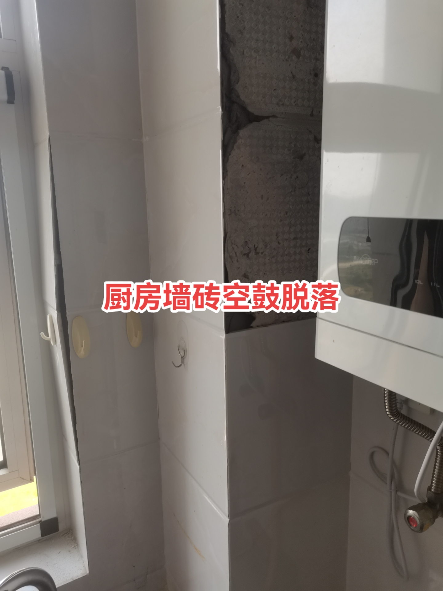 厨房墙砖掉了是什么原因(厨房墙砖掉了几块怎么补救) 厨房墙砖掉了是什么原因(厨房墙砖掉了几块怎么补救)